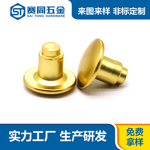鐵鍍黃銅圓頭實(shí)心臺階鉚釘
