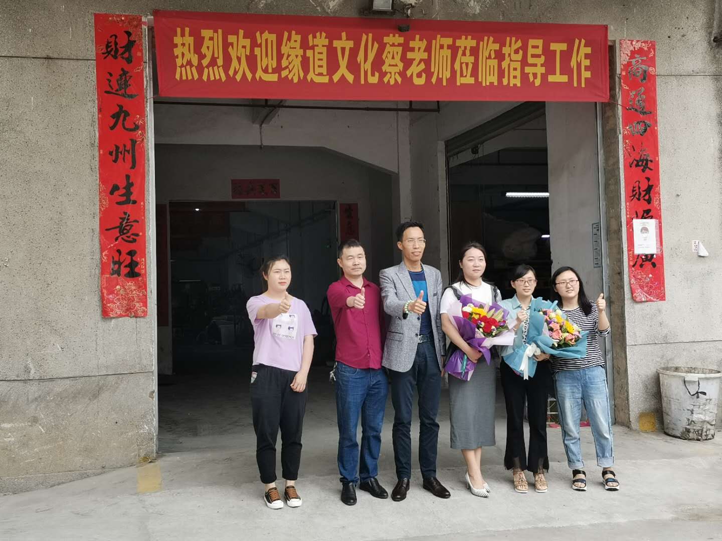 緣道知名導師來訪，交流心得優(yōu)化管理